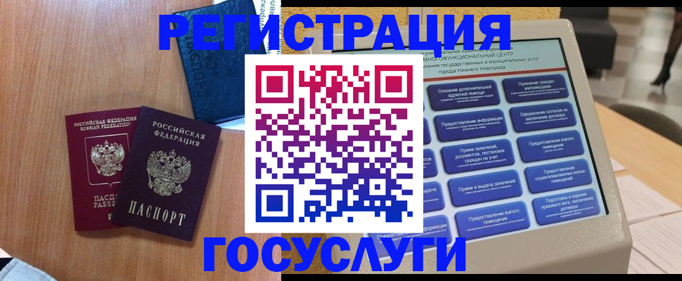 прописка ребенка в Уфе