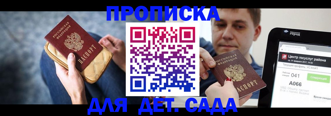 временная регистрация недорого в Уфе