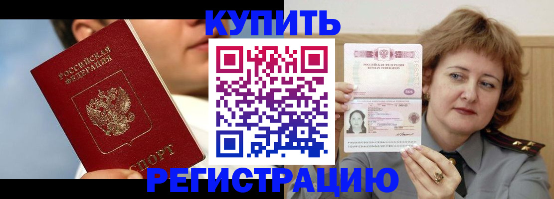 временная регистрация надежно в Уфе